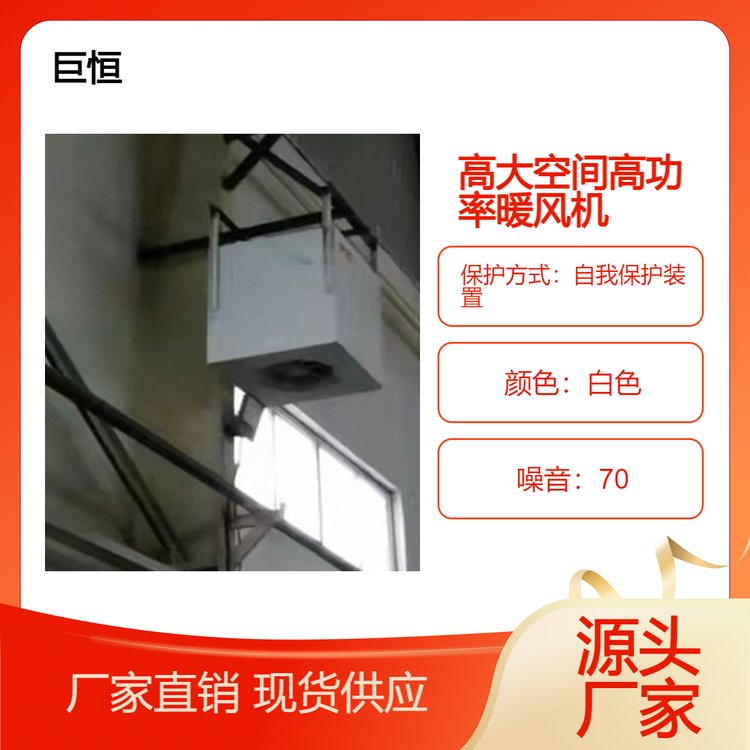 高大车间空间吊顶式空调暖风机机组智能远程手机遥控控制