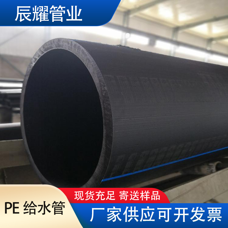 附近厂家hdpe给水管自来水管城市绿化生活饮用水塑料管灌溉水管