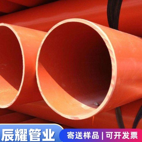 桔黄色保护电缆排管 阻燃实壁过道预埋套管穿线管 cpvc电力管160