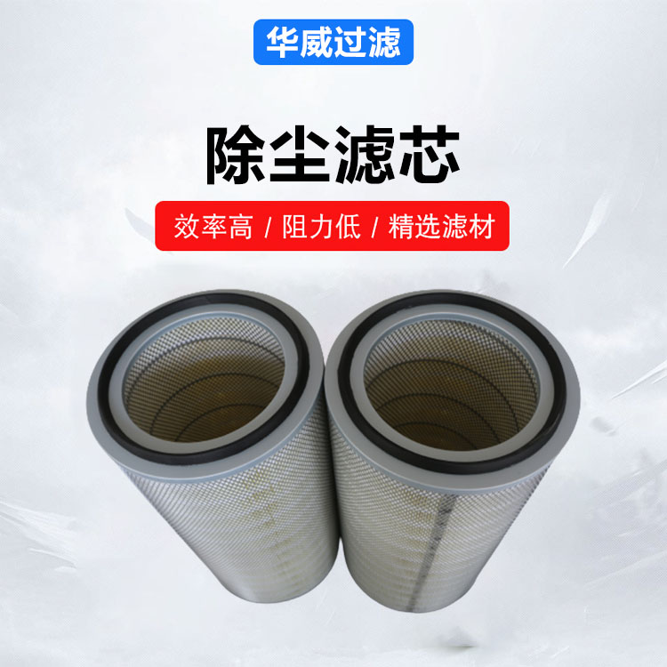 板框式除尘滤芯 华威 可用于水龙头 品质可靠 使用寿命长