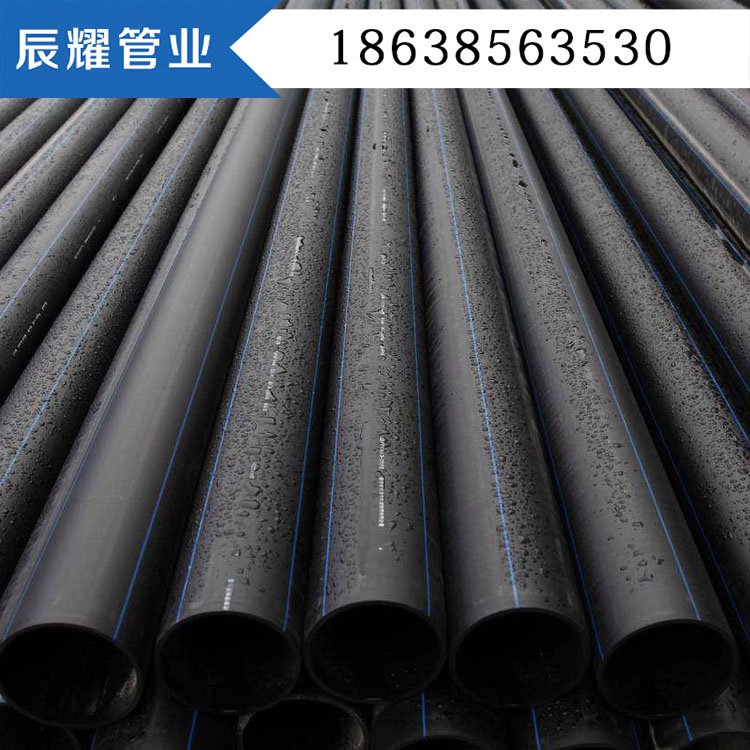 110PE聚乙烯给水管工程管道 pe排水管 塑料PE自来水管