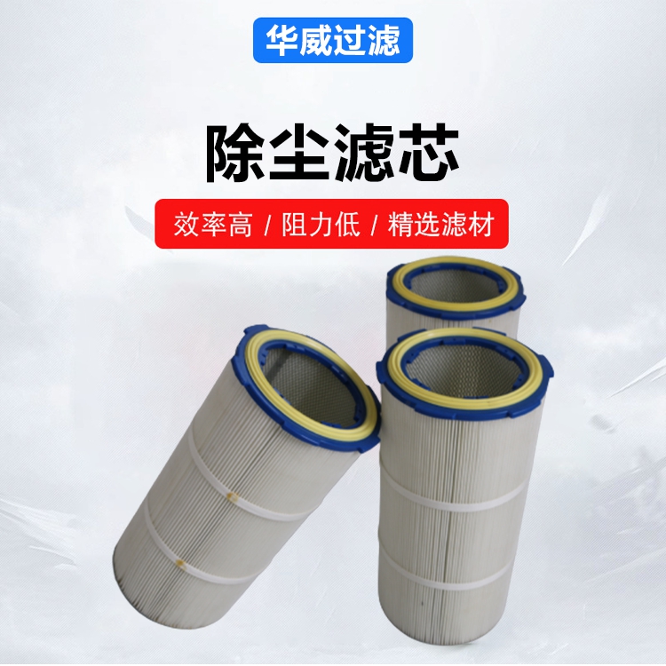 扁式板框 除尘滤芯 应用广泛 品质可靠 气体粉尘测试仪器用 华威