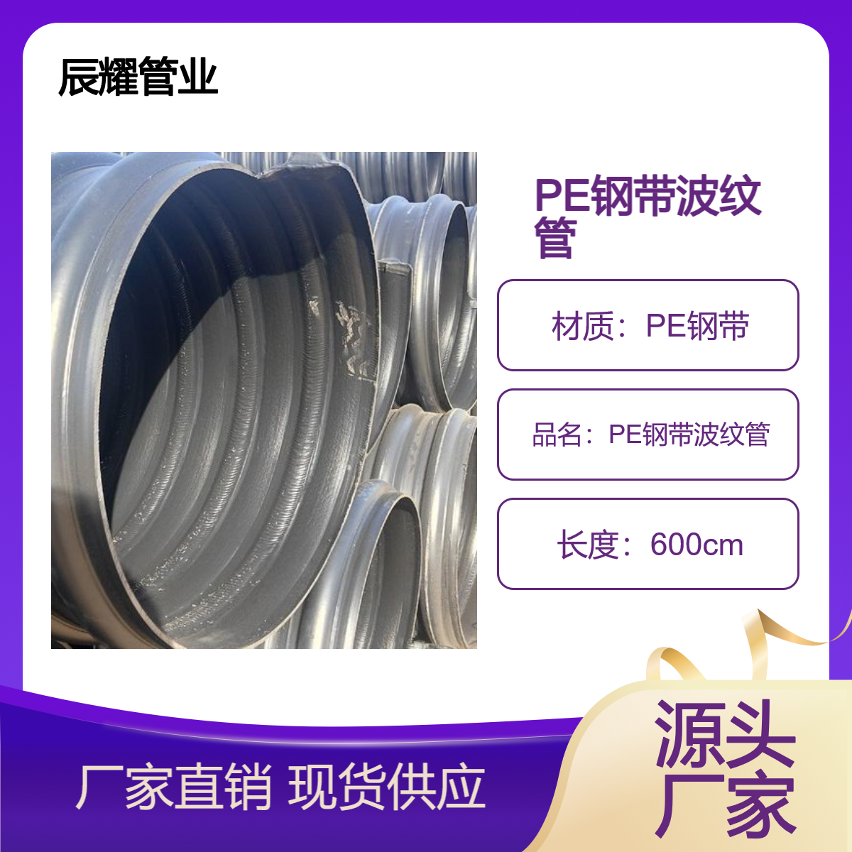 下水道改造 200pe波纹管 钢带增强螺旋波纹排水管 黑色排污管