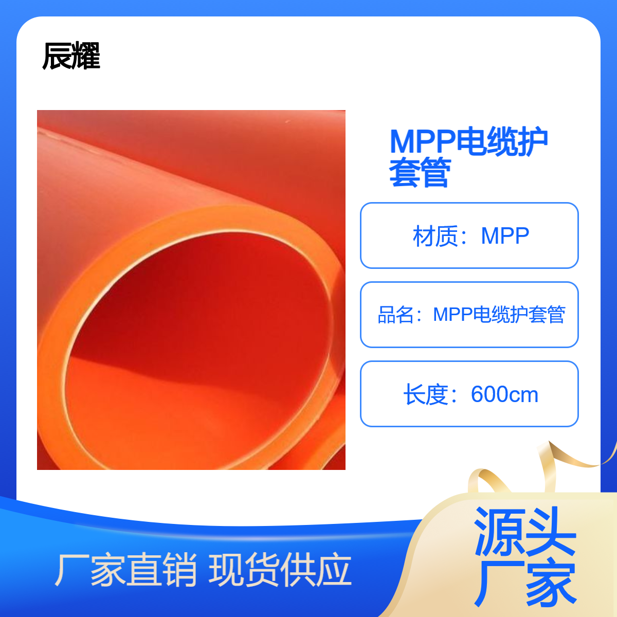 开挖直埋加厚高压电力电缆保护管MPP大口径管材225塑料穿线管