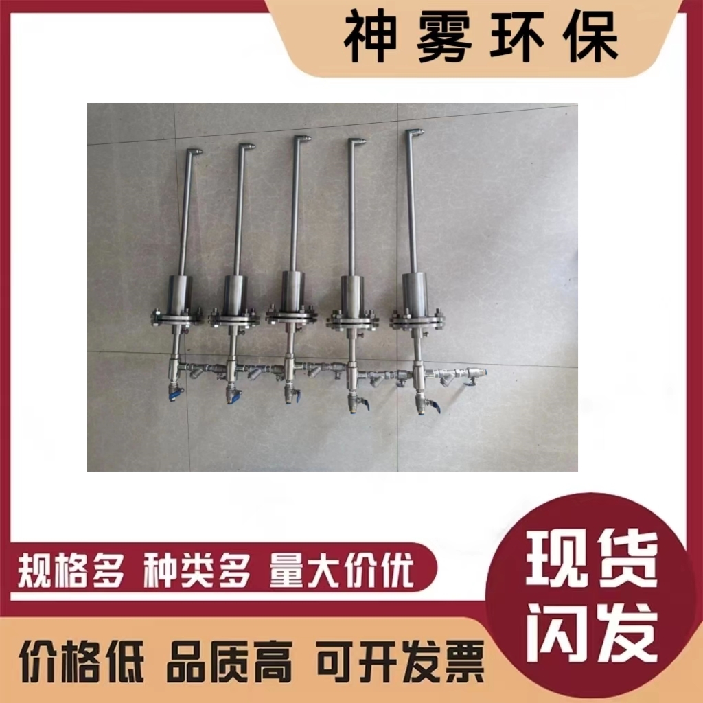 不锈钢耐高温脱硝喷枪 大流量除尘降温二流体喷嘴喷雾喷头
