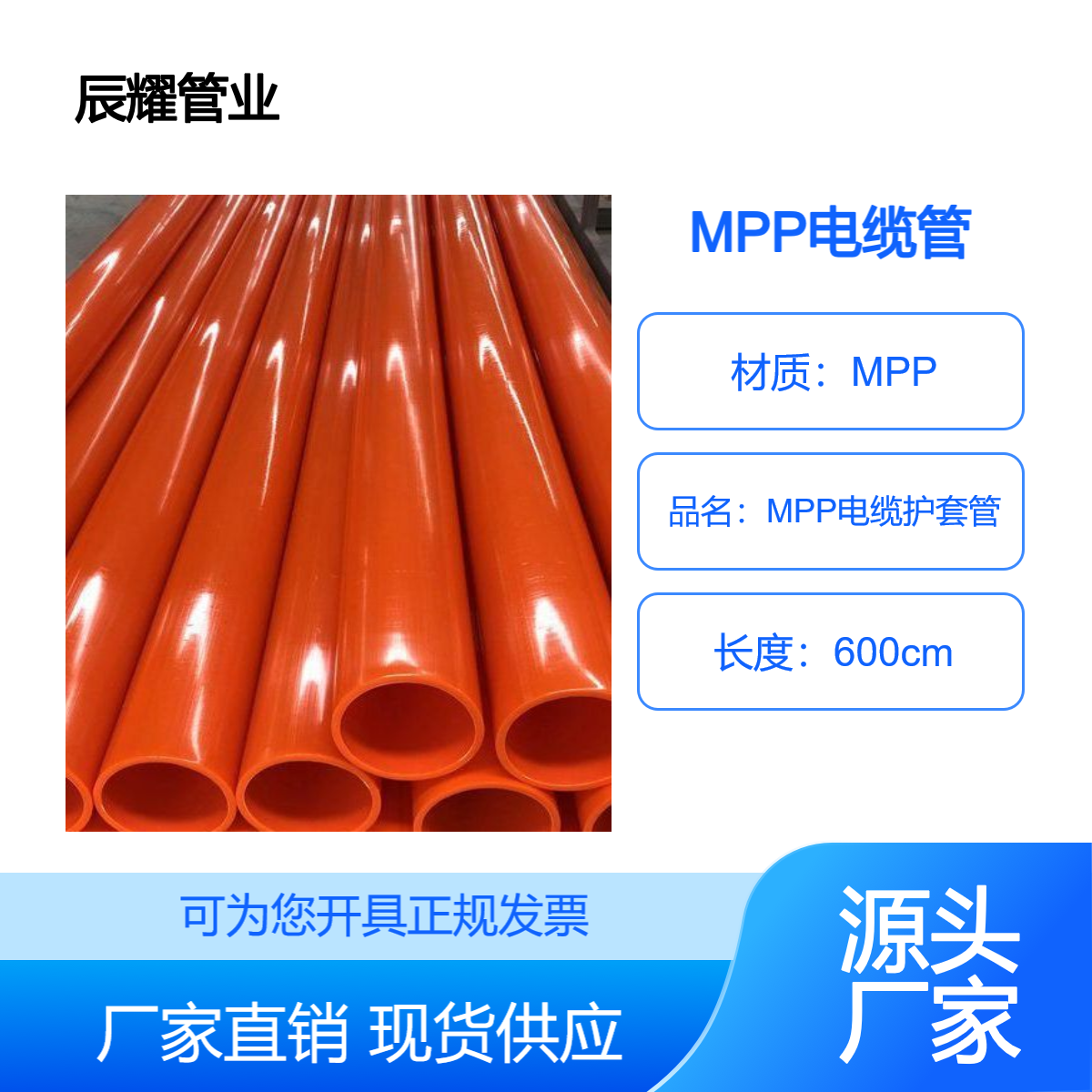 高压预埋排列管 直埋拖拉mpp电缆保护套管 穿线管用电缆保护管