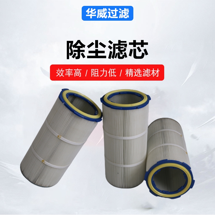 华威 板框式除尘滤芯 优质滤材 可用于水龙头 贴心服务