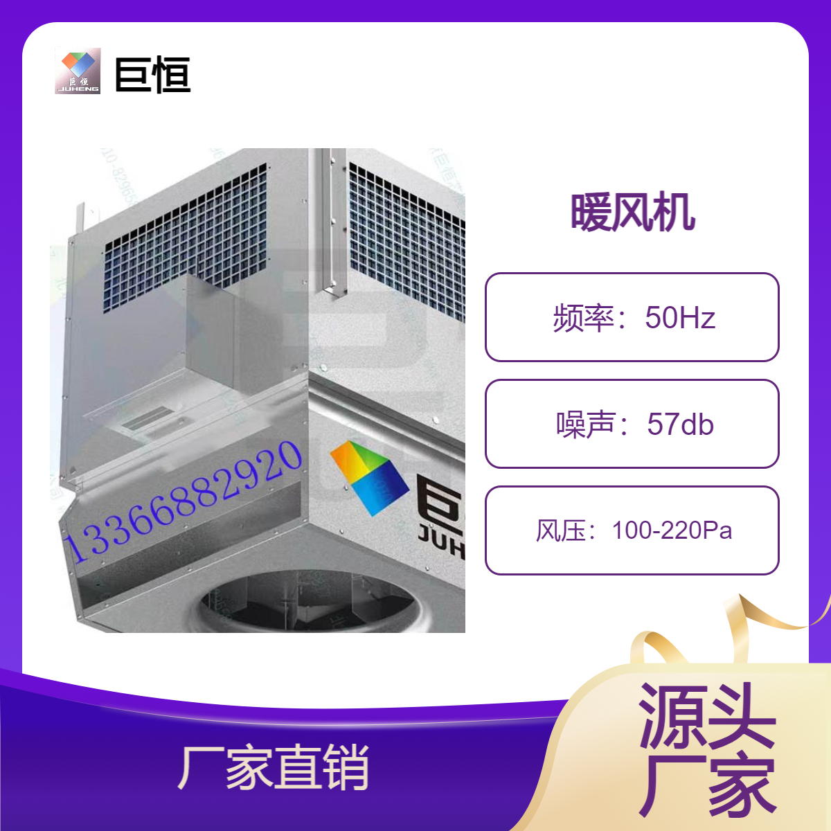 3秒速热电热暖风设备 高大空间系列 散热器系列