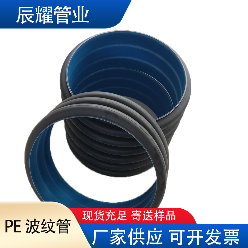 HDPE双壁波纹管 塑料排水管DN600pe波纹排水排污管厂家供应