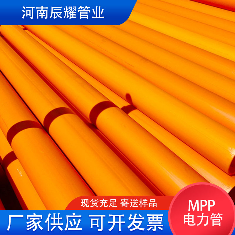 改性聚丙烯高压穿线管 塑料管 mpp电力电缆保护管150