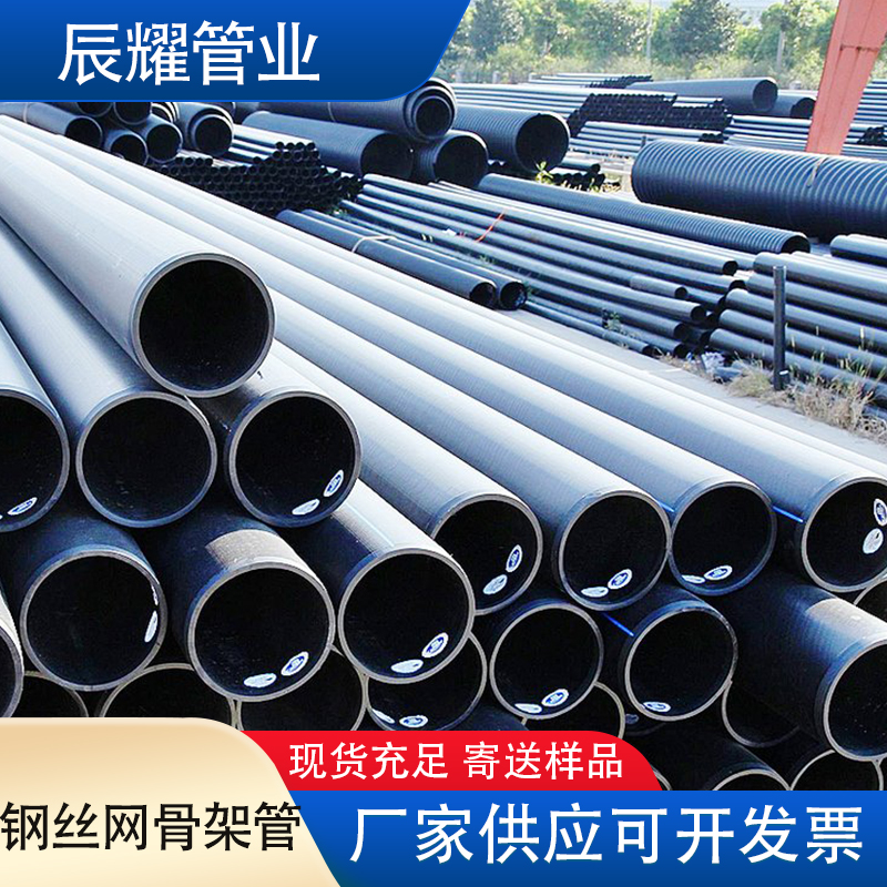 钢丝网骨架复合管给水大口径实壁HDPE管 塑料复合电热熔压力管