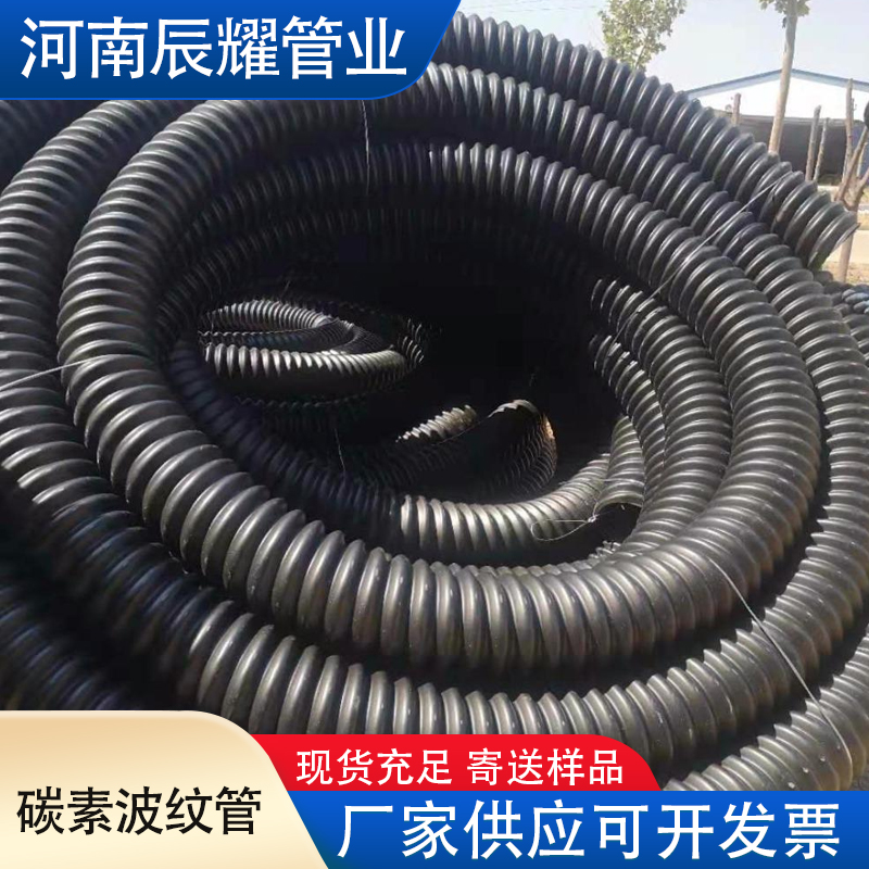 供应cfrp螺纹管hdpe碳素管预埋穿线管盘管pe碳素波纹管
