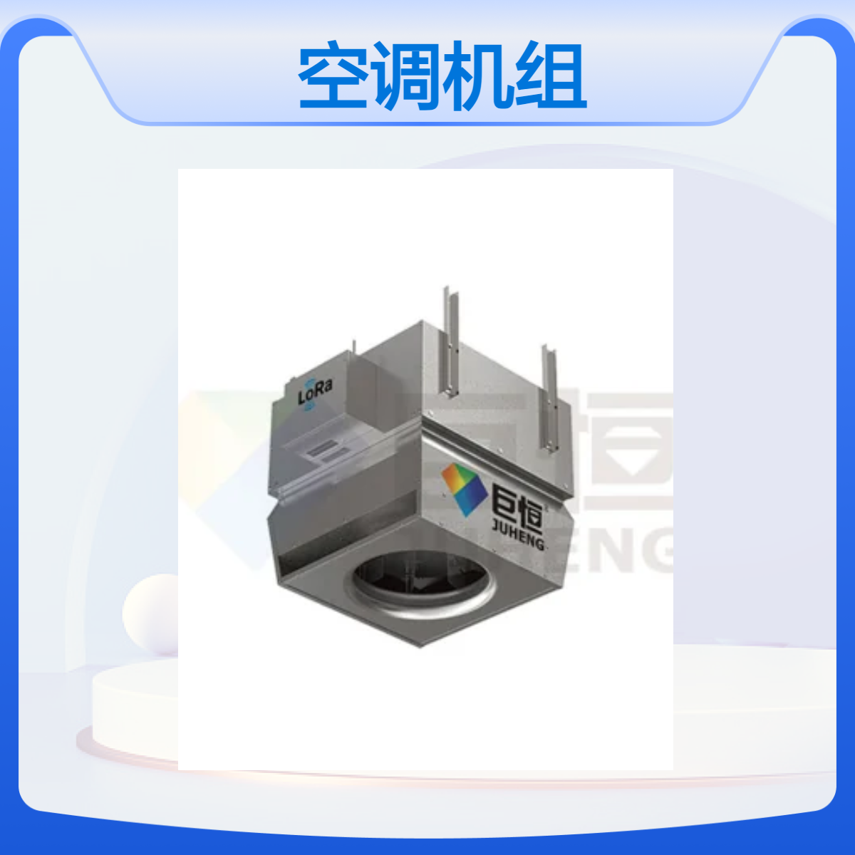 巨恒高大空间循环采暖制冷新风加湿循环机组