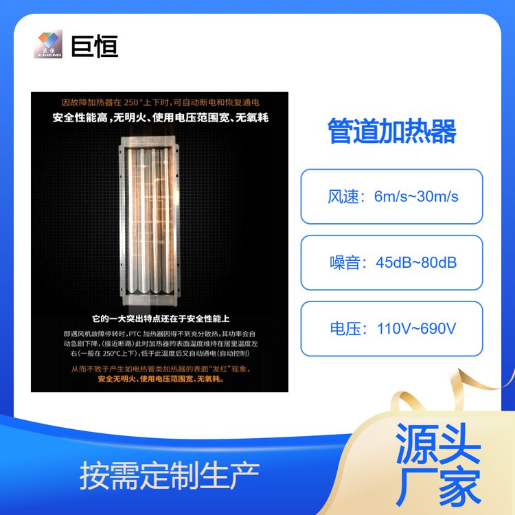 中央空调辅热 通风管道加热器 ptc暖风机取暖器