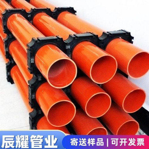 cpvc110电力保护高压电缆穿线管 橘色地埋式电线预埋电力工程排管