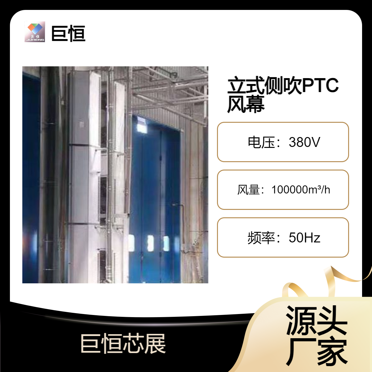 立式侧吹风幕机 卷帘门联动智能控制 高大车间厂房空气幕风帘机