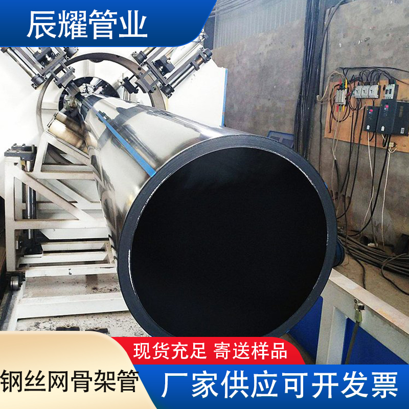 DN800钢丝网骨架聚乙烯复合管pe给水管农田灌溉管钢丝骨架管厂家