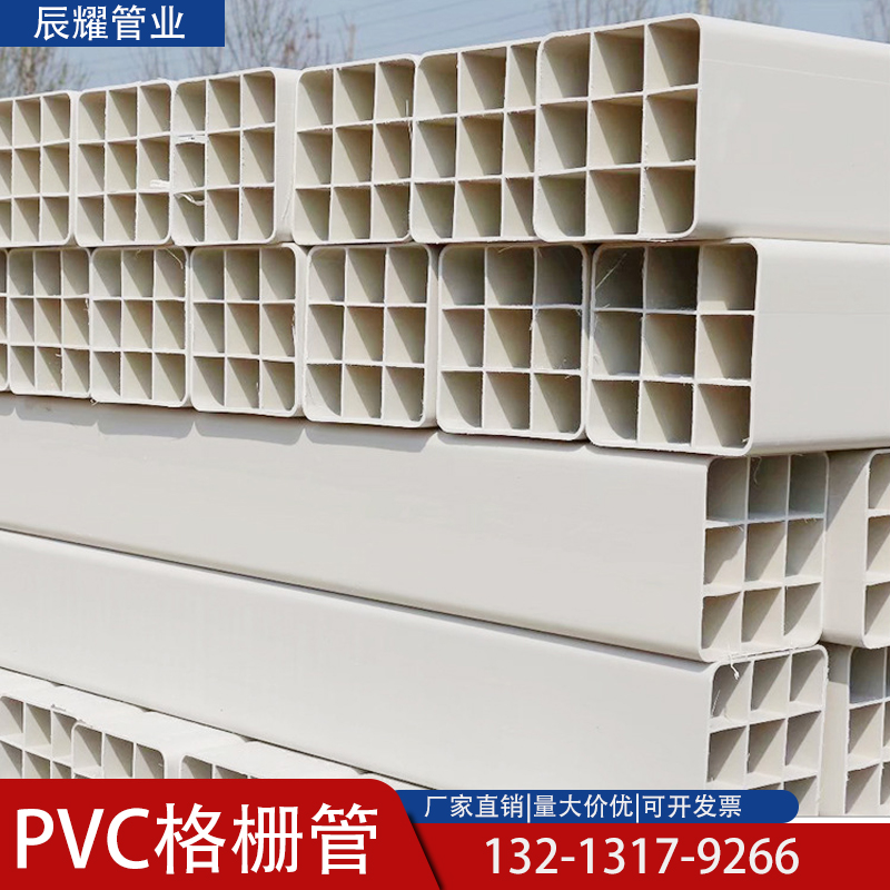 白色多孔塑料方管 pvc线管四孔九孔格栅管 光纤通信弱电穿线管