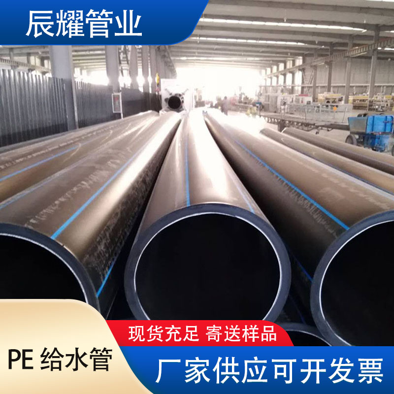 pe200给水管 黑色聚乙烯塑料自来水管1.6mpa直埋管材供水管