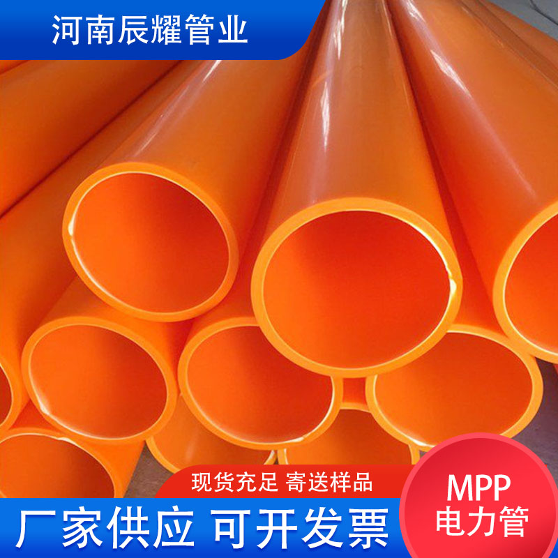mpp开挖排管 MPP顶管预埋穿线管 橘红色高压电力电缆塑料管