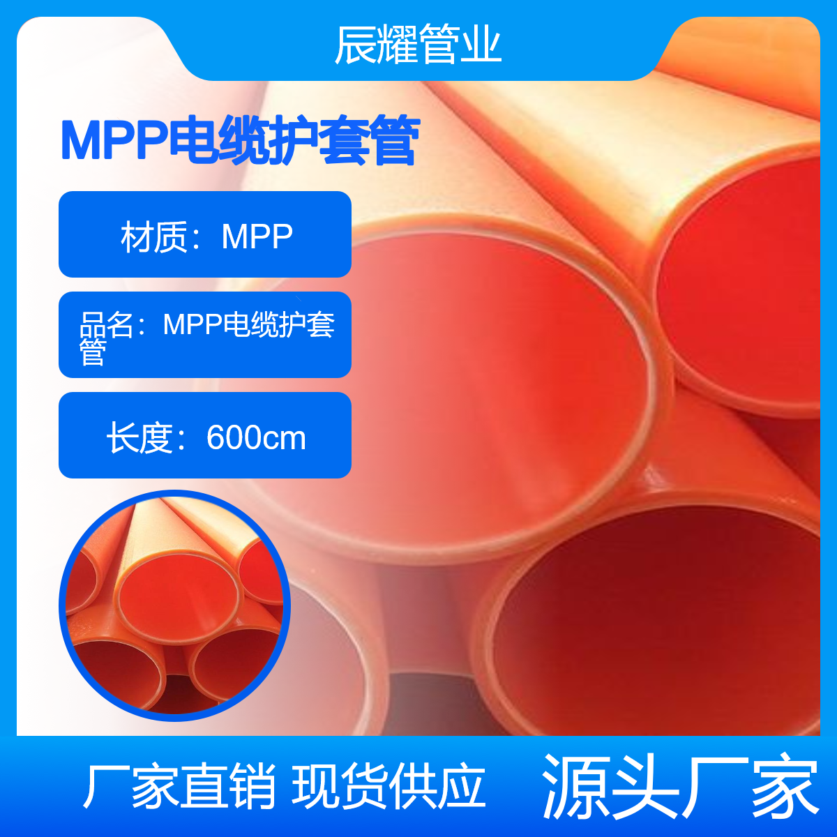高压强电电缆穿线排管 电力管材mpp厂家 批发供应橘色直埋管