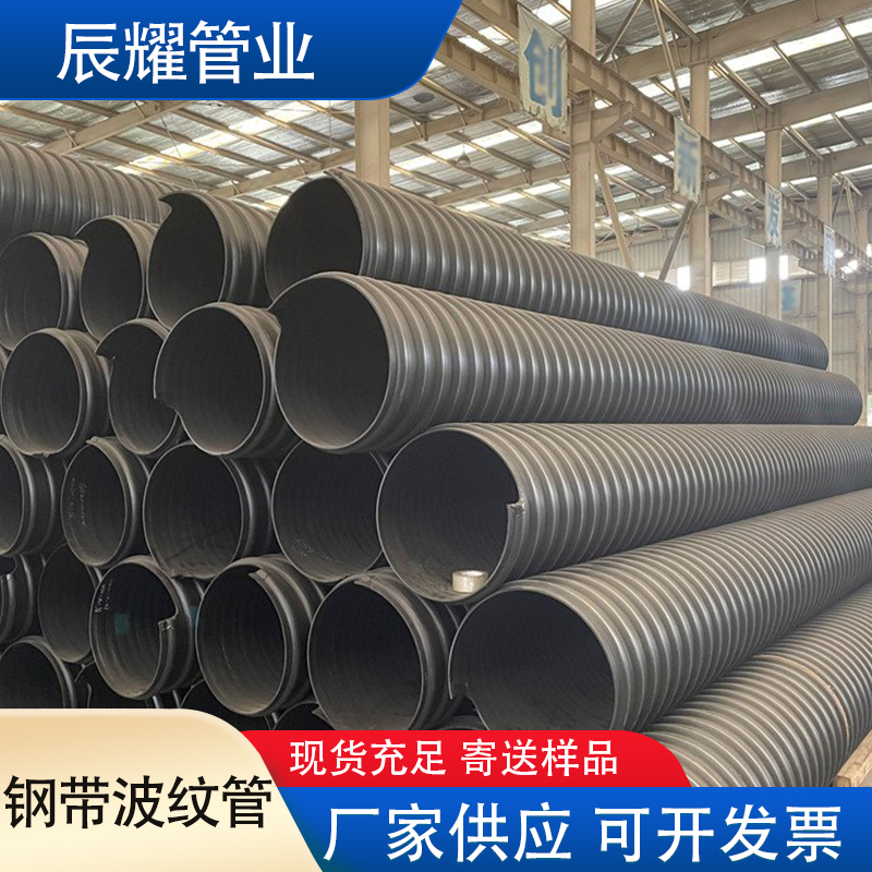 钢带波纹管600高密度缠绕排污管 大口径污水排水管 聚乙烯螺旋管
