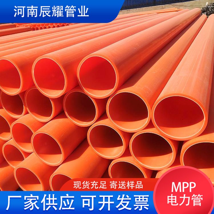 mpp新料电力管 直埋管拖拉管160 200mpp高压电力穿线管 厂家供应
