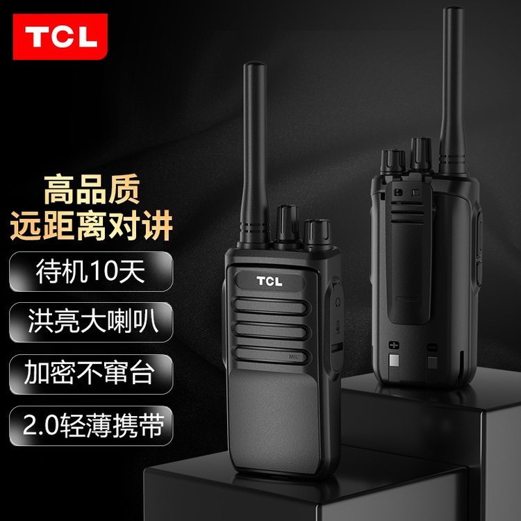 TCL 对讲机HT6超长待机专业大功率远距离手台
