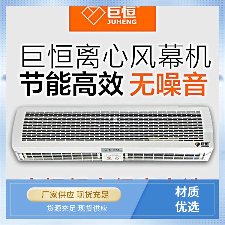 巨恒芯展 自然风风幕机 控制方式不锈钢批发 防止蚊虫进入