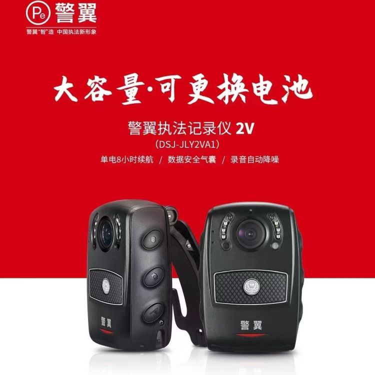 jing翼2V记录仪高清红光夜视防爆煤安认证DSJ-JLY2VA1超长待机