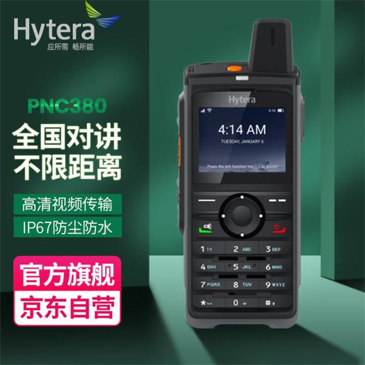 海能达（Hytera）PNC380 公网对讲机 4g全网通对讲5000公里对讲手台