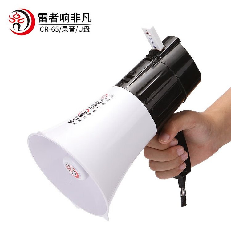 雷公王 CR-65录音喊话器手持大功率喇叭扬声器扩音器地摊宣传