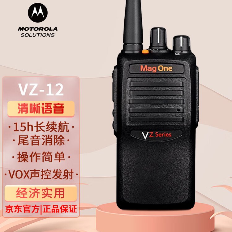 摩托罗拉 EVX-S24数字对讲机 高效IP67防尘防水手台对机器
