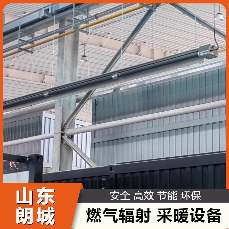 零排放 燃气辐射采暖 多款新型 工厂供暖用 朗城源头厂家