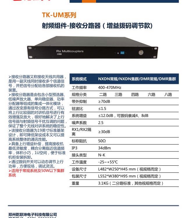 数字运维设备多信道分路器，自动手动分配方式满足多种场景