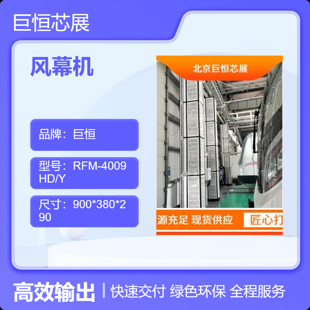 离心式PTC加热风幕机 工厂车间仓库定制风帘机 高效静音节能