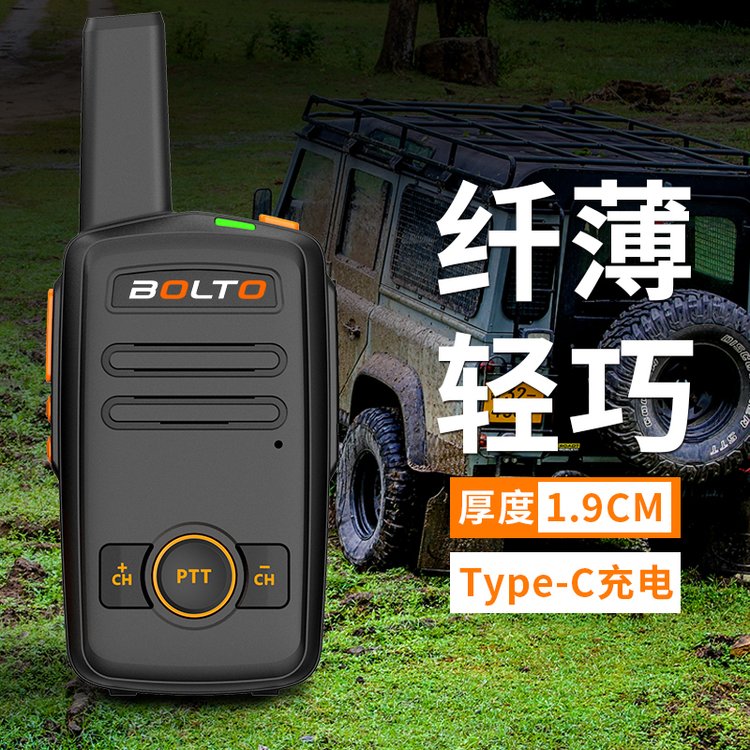 宝路通BLT-N4对讲机防磁防破解大功率长待机音质清晰户外物业酒店