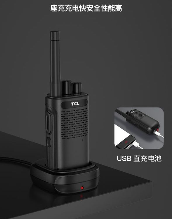 TCL HT5 大功率 户外对讲机远距离民用商用无线大品牌 值得信赖
