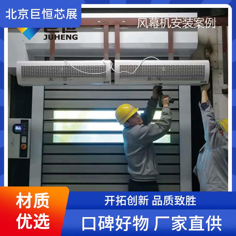 巨恒芯展 空气幕 控制方式自然风风幕机供应 节能环保