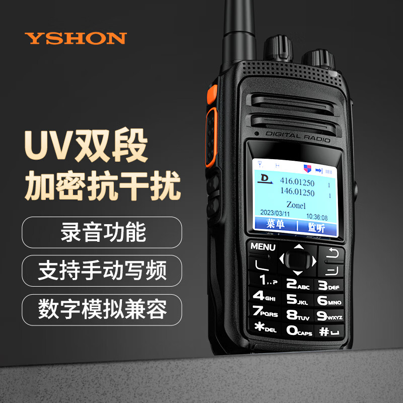 易信（YSHON） DM-R89常规版 带耳机 数字双模对讲机 UV双段双频