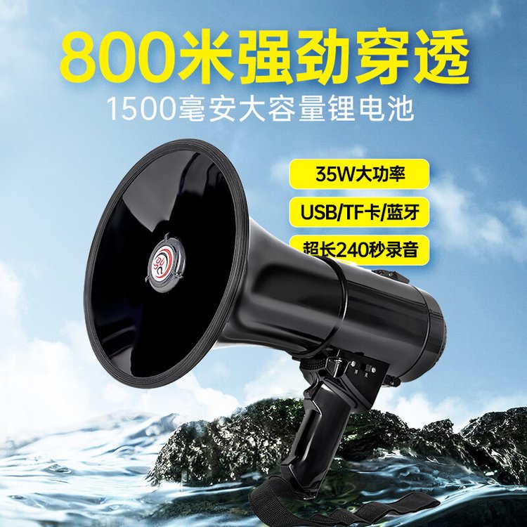 雷公王CR-75喊话器手持扩音器充电录音大功率户外便携高音大喇叭