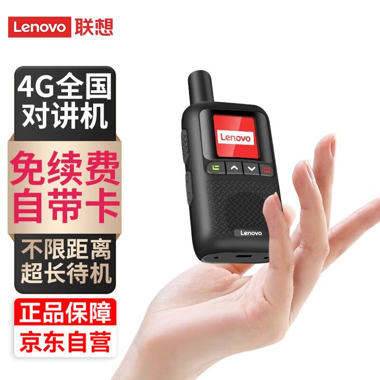 联想（lenovo） CL169对讲机4G公网插卡机不限距离户外迷你车队手台
