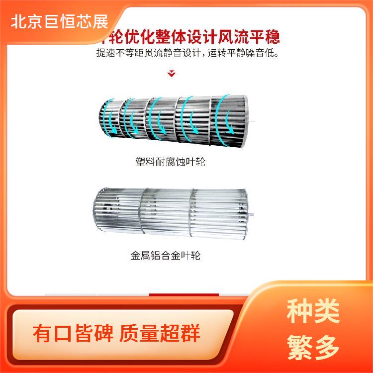 巨恒芯展 空气幕 控制方式贯流风幕机厂家 不含有害物质