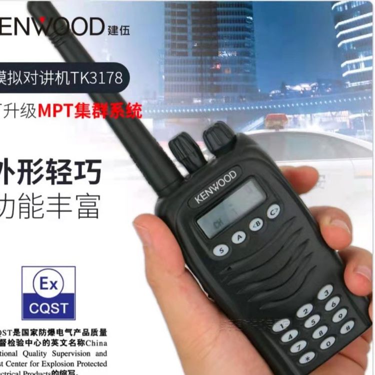 建伍（KENWOOD） 对讲机tk3178 模拟手台 350兆小型 防爆型