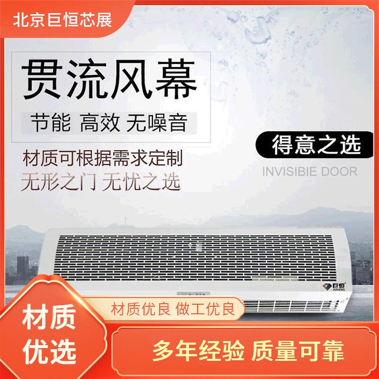 巨恒芯展 电热 智能遥控自然风风幕机批发 不易粘附污垢