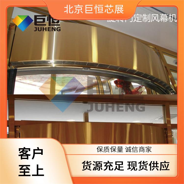 巨恒芯展 彩色不锈钢 控制方式离心风幕机厂商 保护室内环境