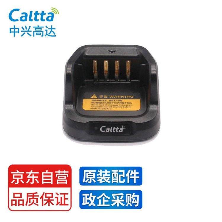Caltta 中兴高达 AC700原装充电器底座 适用PH400/PH300系列等