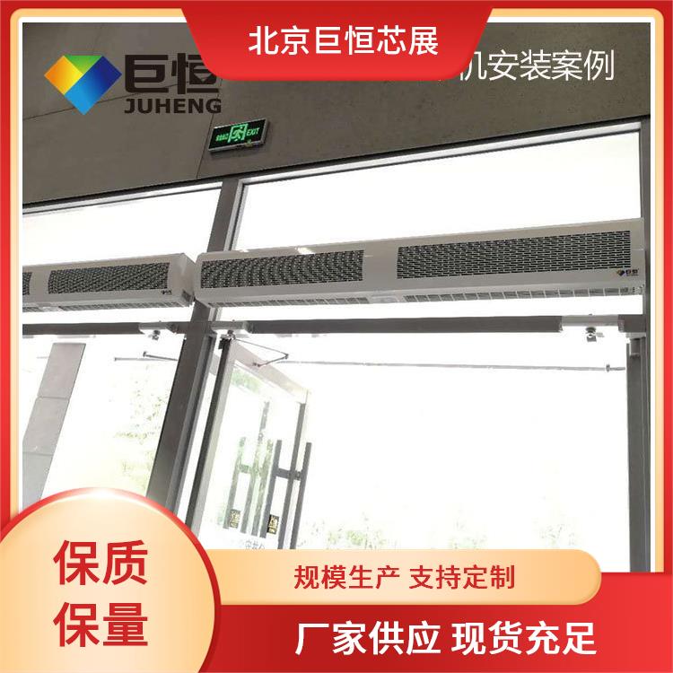 巨恒芯展 贯流风幕机 遥控空气幕厂家 保温隔热