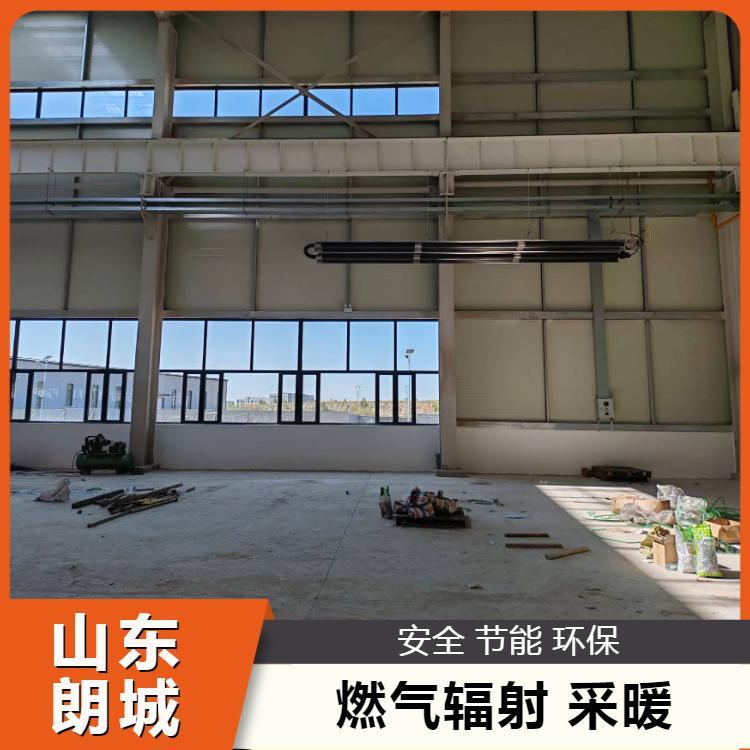 舒适恒温 燃气辐射采暖 多款新型 型号齐全 朗城厂家