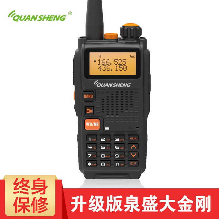 泉盛（QUANSHENG） TG-K4ATUV户外对讲机手持手台民用车载自驾游
